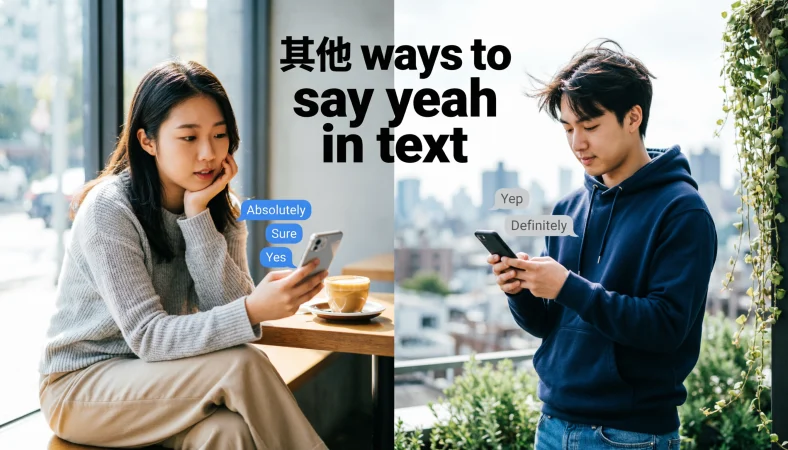 other ways to say yeah in text